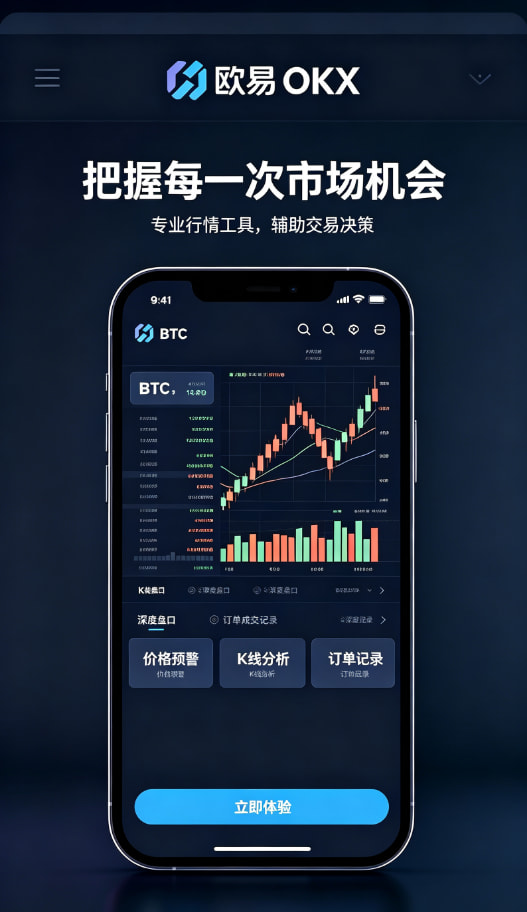 欧交易所app官网安卓行情交易